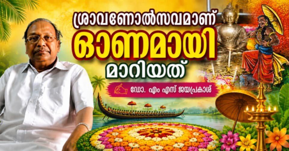 ms jayapraksh onam