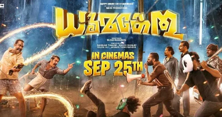 dhoomalethu