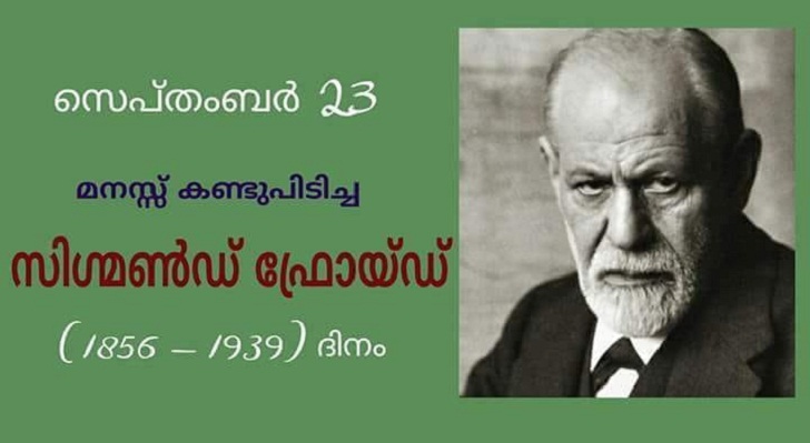 sigmund freud