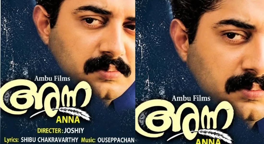 anna movie