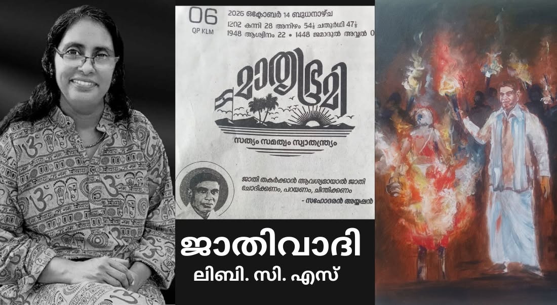 sahodaran ayyappan libi